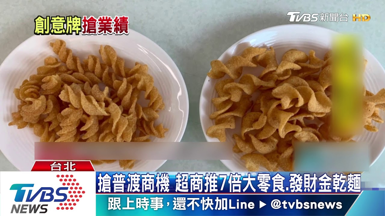 中元商機!超商創意陳列 量販商品抗水逆