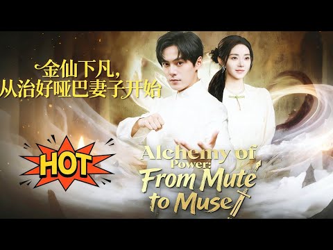 Alchemy of Power: From Mute to Muse—A Golden Immortal Descends to Earth, Starting by Curing His Wife