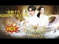 Alchemy Of Power From Mute To Muse A Golden Immortal Descends To Earth Starting By Curing His Wife