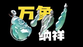 Download lagu A piece of jade embodies the spirit of heaven and earth; a myriad of themes hold the expectations... mp3