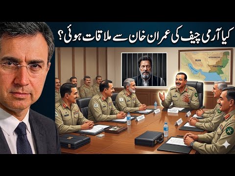 Ex-Army Chief Met Imran Khan? Pressure to Join Abraham Accords? Gen Asim Briefs top Generals? 