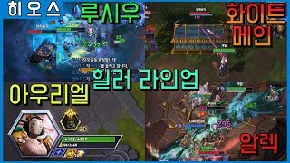 오랫만에 했던 힐러들