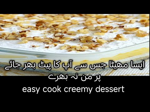 Dreamy Cream Treat | Cream Cloud Delight |smooth & sweet creem dessert | Creamy Paradise | Creamy 😋😋