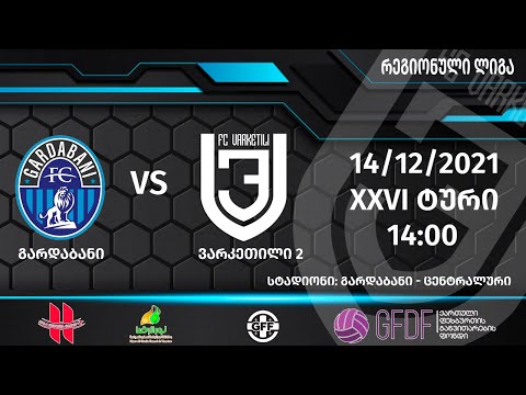 FC Gardabani  - FC VARKETILI 2 / Regionuli LIGA