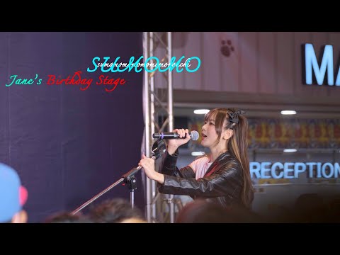 Sumomo -「Glamorous Sky CoveredーJane's Birthday Stage」[Jane Fancam] 4K60 ~ 20201017 @ Donki Mall