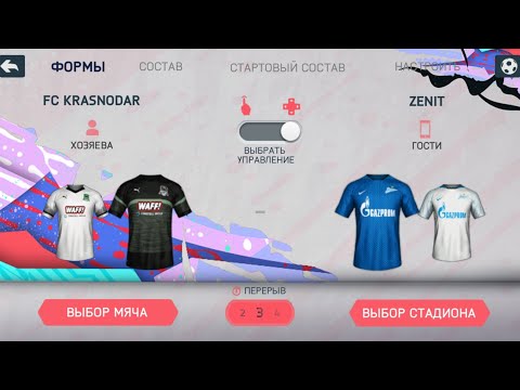 FIFA 14 MOD FIFA 20 ANDROID (на русском языке) | РПЛ 19/20