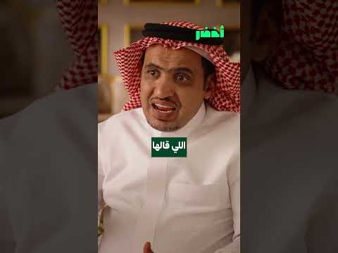 أخضر