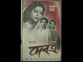 Debatra 1955 দেবত্র Uttam Kumar Sandhya Rani Sabitri Chattapadhay