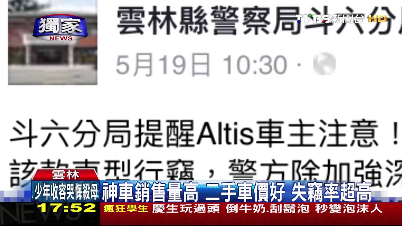獨家／國產「神車」！一周遭偷10輛　警籲車主防竊