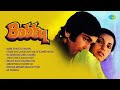 Bobby Full Album Main Shair To Nahin Chabi Kho Jayee Na Mangun Sona Chandi Old Hind Songs