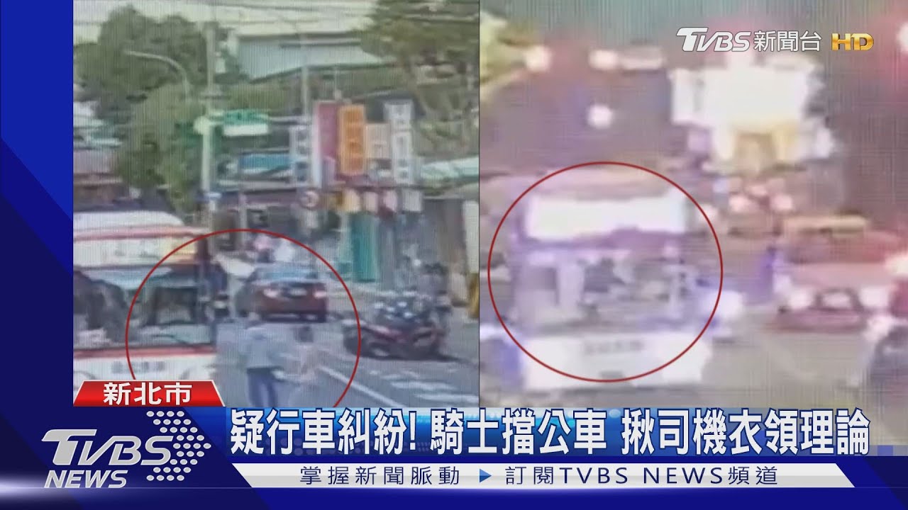 火氣很大!控公車逼車 怒砸安全帽、揪司機衣領