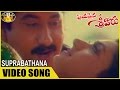 Suprabathana Video Song Priyamaina Srivaru Movie Suman Aamani Sri Venkateswara Videos