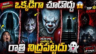 Top Horror Movies Hollywood Telugu Dubbed  | Best Horror Movies Telugu Dubbed | Netflix, Jiohotstar 