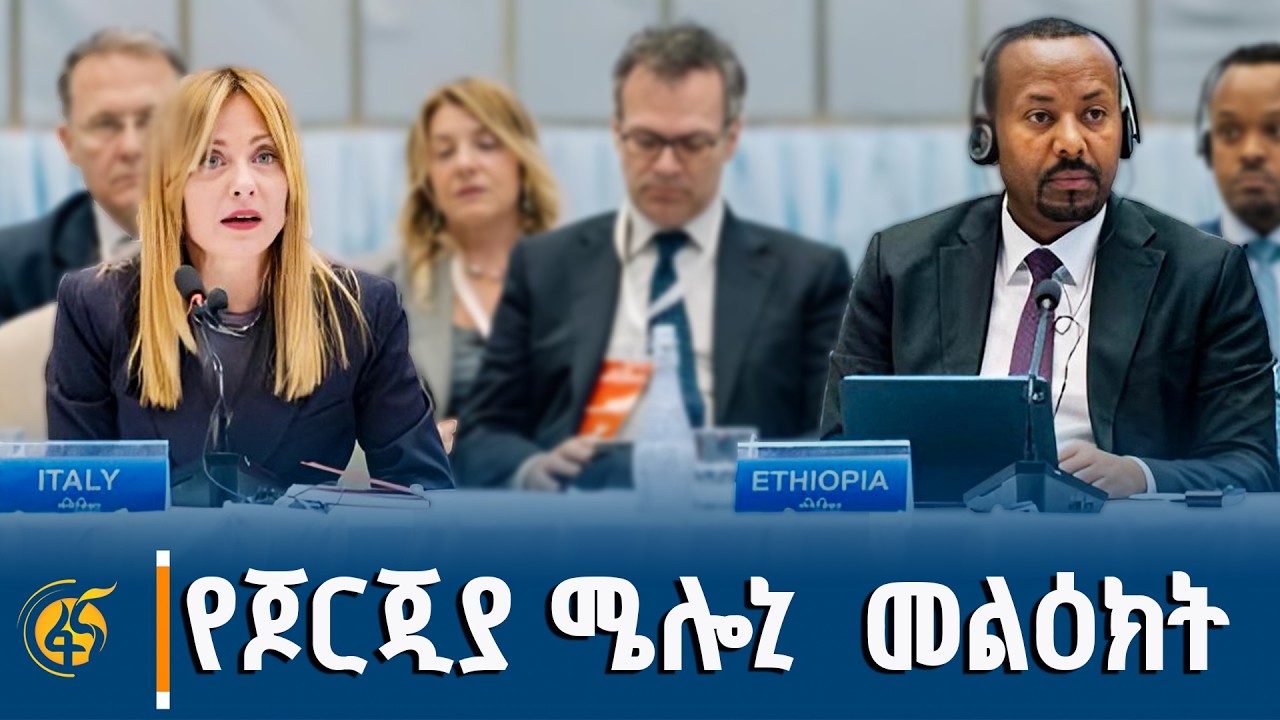 የጣሊያን ሪፐብሊክ የሚኒስትሮች ምክር ቤት ፕሬዚዳንት ጆርጂያ ሜሎኒን በሁለተኛው የ?