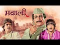 Mawali Hindi Full Movie Jeetendra Sridevi Jaya Prada Kader Khan Shakti Kapoor Action Film
