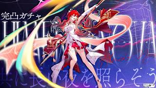 【#崩壊スターレイル 】〈※ネタバレ注意〉Ver.4.4お疲れ様～姫子完凸ガチャ＆キャラスト読む～【 Vtuber/ 白亜リラ 】