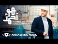 Maher Zain - Huwa Ahmadun -  ماهر زين - هو أحمدٌ | Nour Ala Nour EP