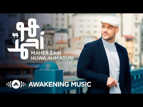 Maher zain huwa ahmadun ماهر زين هو أحمدٌ nour ala nour ep
