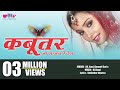 Kabutar Ja Sajan Re Des New Hit Rajasthani Song Deepali Sathe Veena Music