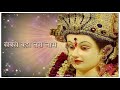 Hey Naam Re Sabse Bada Tera Naam Sonu Nigam Navratri HD Status Video Sanjay Creation