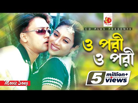 O Pori O Pori | Shabnur | Shakil Khan | Kumar Bishwajit | Dui Noyoner Alo | Bangla Movie Song