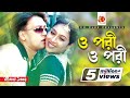 O Pori O Pori Shabnur Shakil Khan Kumar Bishwajit Dui Noyoner Alo Bangla Movie Song