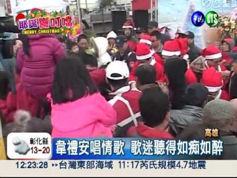 高雄迎耶誕 安心亞.韋禮安獻唱