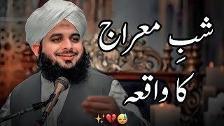 Download lagu Full Detailed Bayan of the Event of Shab-e-Miraj | Peer Ajmal Raza Qadri Bayan |Umar_Skt mp3