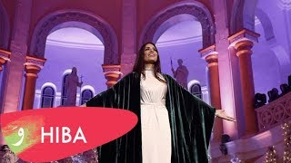 كلمات اغنية كل الدني عم تندهلك يا يسوع هبه طوجي