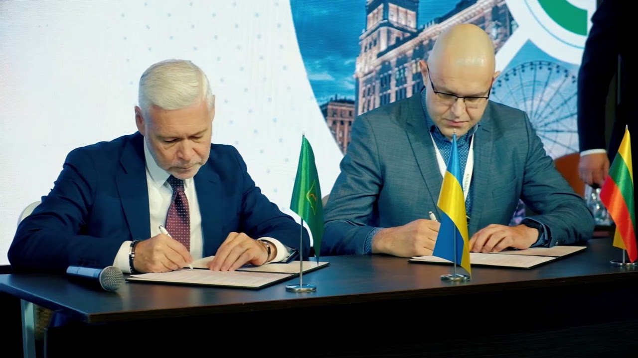 «Kharkiv: Development & Investment» Міжнародна конференція 2021
