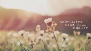 Download lagu 첸 (Chen), 백현 (Baekhyun), 시우민 (Xiumin) - 너를 위해 [Scarlet Heart Ryeo OST Part 1] - Piano Cover 피아노 mp3