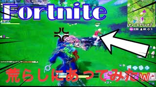 【フォートナイト】荒らしに会ってみたｗｗｗｗｗｗｗｗｗｗ