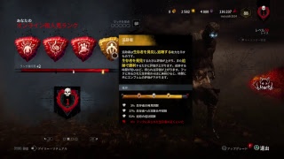 まっしゅのDead By Daylight　キラーランク1を目指す