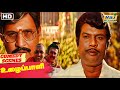 இது மாதிரி ஜமீனை எது வரைக்கும் பார்த�