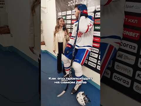 😂 у него не так просто взять интервью #ска #хоккей #кхл #фальковский
