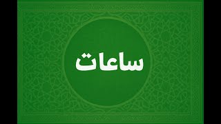 Download lagu Maher Zain - Nas Teshbehlena mp3