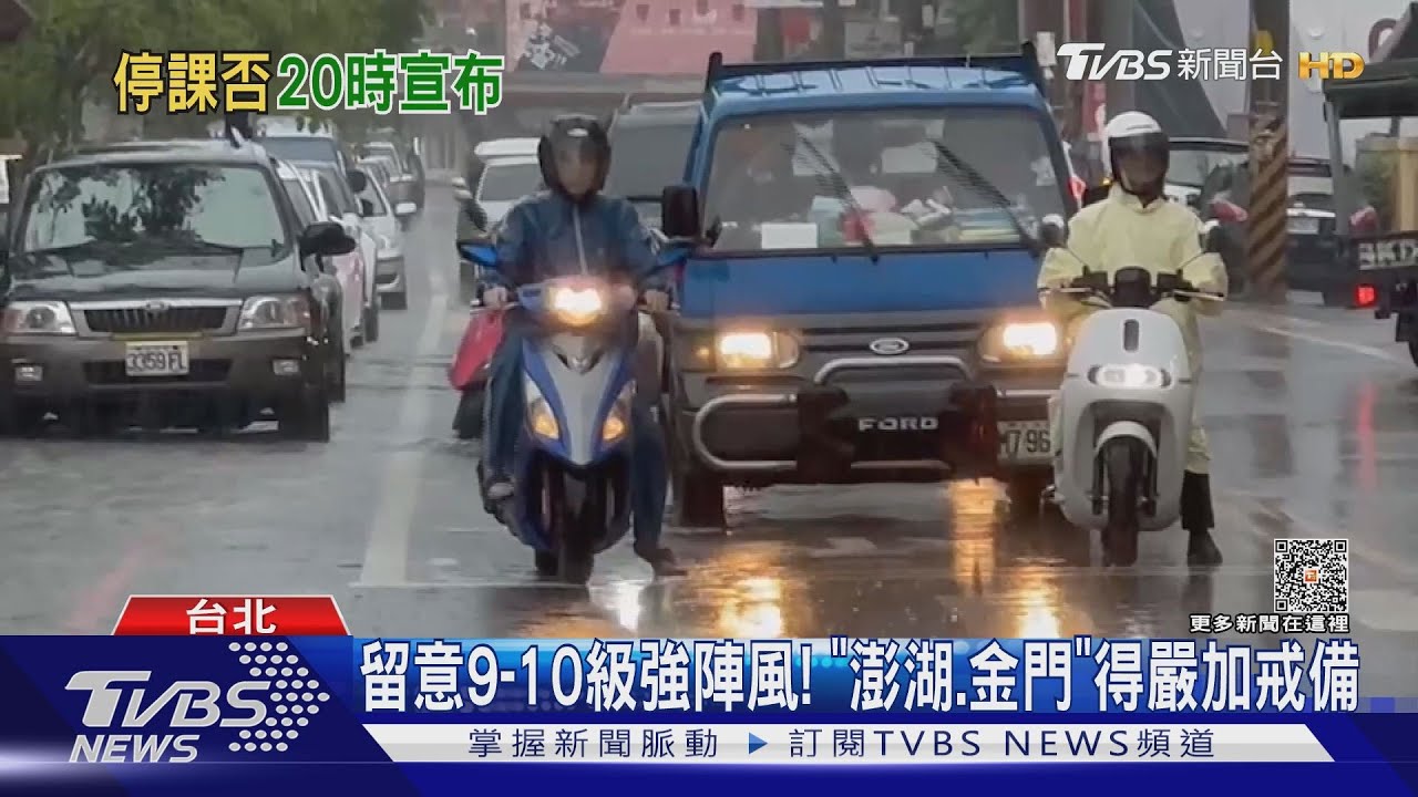 中颱杜蘇芮陸警! 恆春半島、台東、高雄接續發