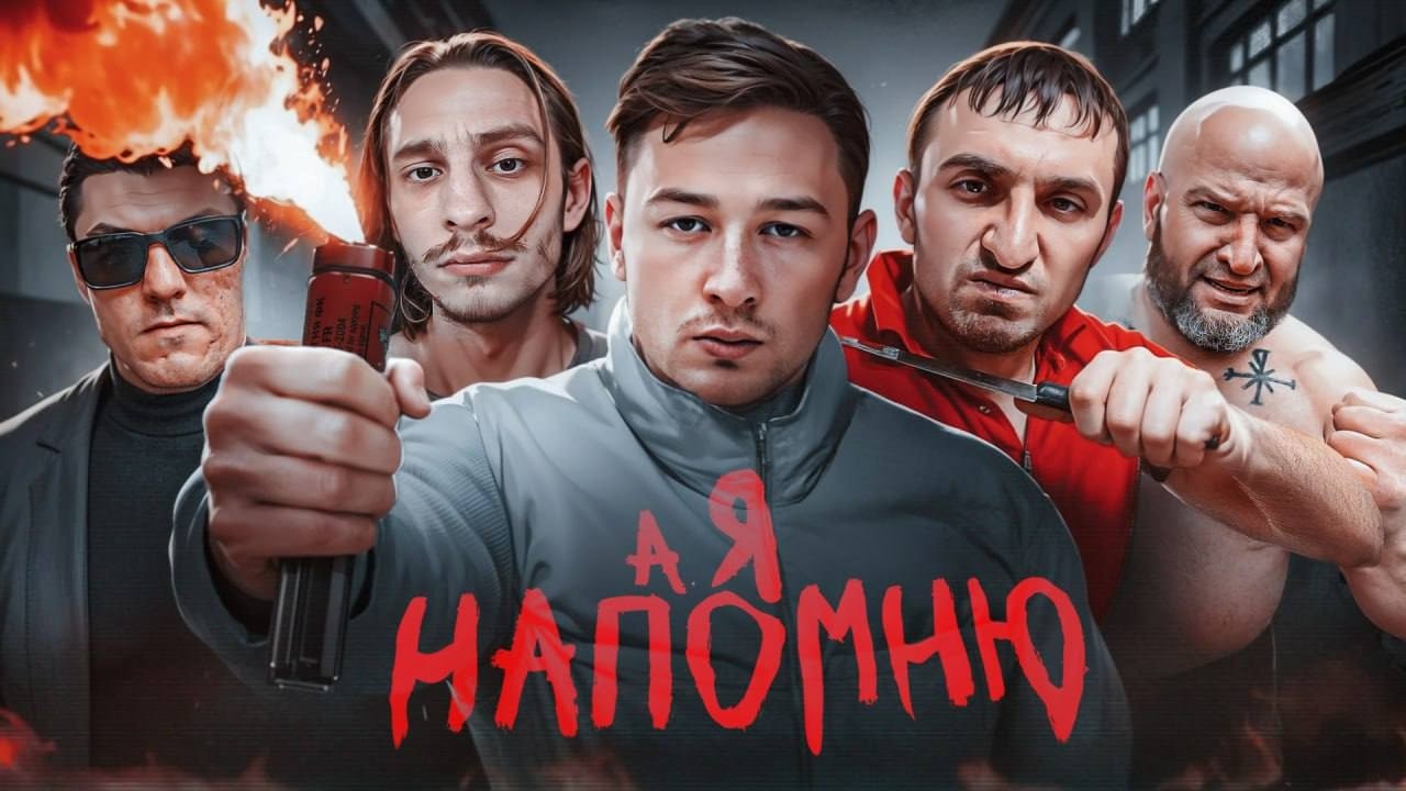 ГЕРАСЕВ — А я напомню…