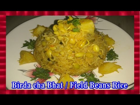 BIRDA cha bhat | Field beans Rice | Birdya cha Bhat/Rice | Marathi Recipe with ENGLISH Subtitles