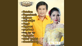 ប្រពន្ធរត់ចោល