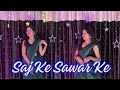 Saj Ke Sawar Ke Dance Video Bebo Gupta