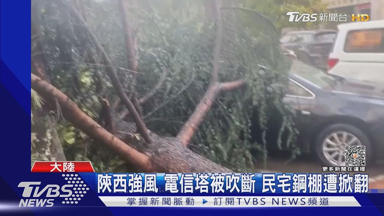 陝西強風 電信塔被吹斷民宅鋼棚遭掀翻