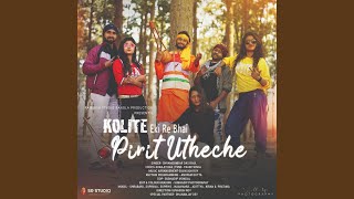 Koli Te Eki Re Bhai Pirit Utheche song artwork