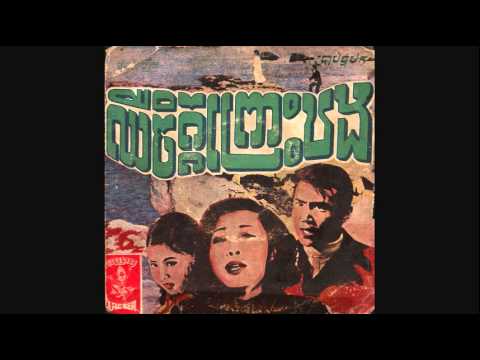 ប្រាប់ខ្ញុំមក / Prab Knom Moke - Sothea