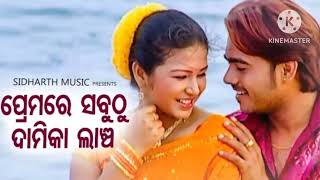 Premare 💘Sabuthu Damika 🥰Lancha Romantic 💓Album SR Raj creaction