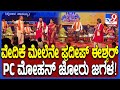 ಕೈವಾರ ತಾತಯ್ಯ ಜಯಂತಿ ವೇದಿಕೆ ಮೇಲೆ Pradeep Eshwar BJ