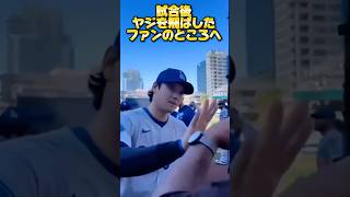 【④超リアル】大谷翔平にヤジを飛ばしたパドレスファンのおっちゃん