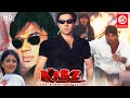 karz {HD}- Hindi Full Movies - Sunny Deol, Sunil Shetty, Shilpa Shetty, | Popular 90's Action Movies