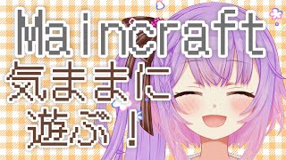 初見歓迎🔰マイクラ統合版！新しい世界のはじまり #tiktoklive
