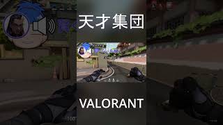 - 天才集団#shorts